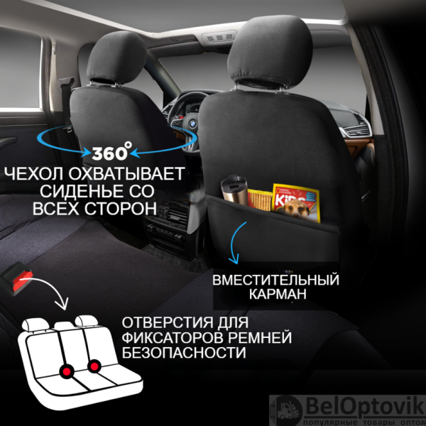 Универсальные чехлы PRESTIJ для автомобильных сидений / Авточехлы - комплект на весь салон автомобиля